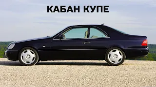 Оцениваю состояние легенды Mercedes-Benz S-class C140