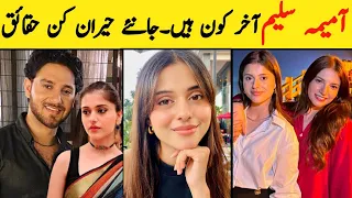 Ameema Saleem Biography | Age | Affairs | Family | Husband | Sister | Unkhown Facts | #ameemasaleem