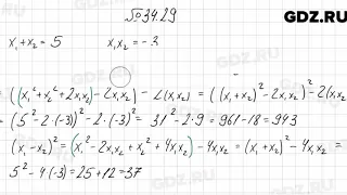 № 34.29 - Алгебра 7 класс Мордкович