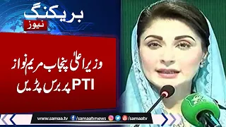Breaking : Maryam Nawaz launches field hospitals project to bring healthcare to people's doorsteps