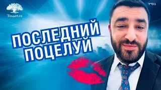 Самая легкая смерть (Рав Исраэль Якобов) Цикл: "Жизнь после жизни"