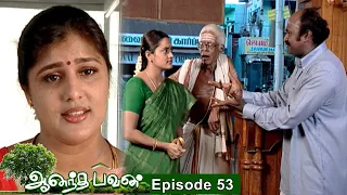 Ananda Bhavan Episode 53, 24/03/2021 | #VikatanPrimeTime