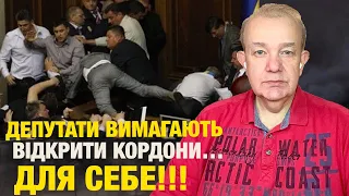 Що насправді: вівторок3.0! Великий бунт: Рада паралізована! Magura топить! Путін ріже інтернет-дроти