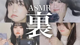 ASMR配信者によるNG集紹介【2020年】