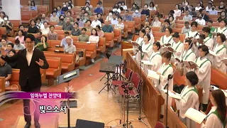 2023.08.27_임마누엘찬양대_빚으소서