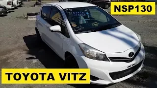 Авто из Японии - Обзор Toyota Vitz NSP130 без пробега по РФ