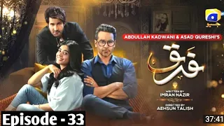 today farq episode 33 full | top pakistani drama | Faysal Quraishi New Drama