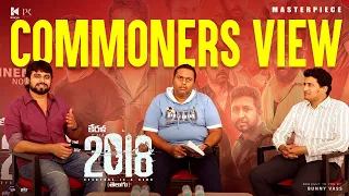 2018 Movie Special Chit - Chat | Tovino Thomas | Jude Anthany Joseph | Nobin Paul