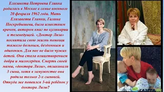 Викторина «Чем больше отдаешь, тем больше получаешь»