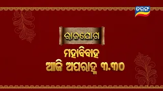 Rajayoga Mahabibaha | 01st April 2024 @.3.30 pm | Tarang TV | Tarang Plus