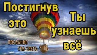 Осознай своё настоящее «Я »