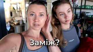 Vlog: Чи хочу я заміж?