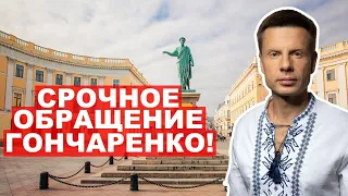 🔥ОДЕССА СУЩЕСТВОВАЛА ДО ТОГО, КАК ПРИШЛИ РУССКИЕ / ГОНЧАРЕНКО ПОКАЗЫВАЕТ УНИКАЛЬНЫЕ АРТЕФАКТЫ