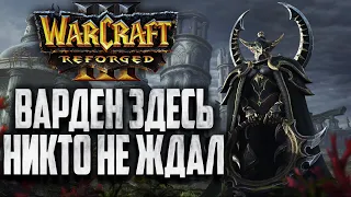 ВАРДЕН ЗДЕСЬ НИКТО НЕ ЖДАЛ: Lawliet (Ne) vs 15Sui (Hum) Warcraft 3 Reforged