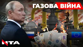 Газова війна. Як росія заробляє на блакитному паливі, попри найбільші в історії санкції?
