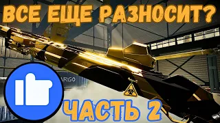 Золотой Калашников MP-155 Ultima - ВЫВОЗИТ НОВУЮ БРОНЮ? / Warface - Часть 2