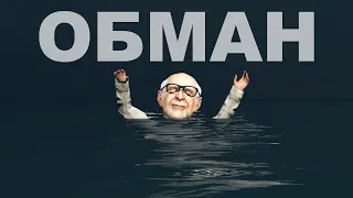 ОЧЕНЬ МОКРЫЙ ОБМАН (Gmod: TTT)