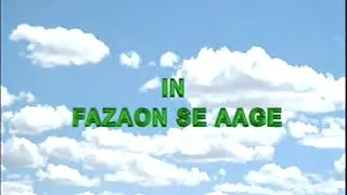 In Fizaon mein ye kaisa ehsas hai—Najam Sheraz—PAF song