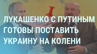 Кому угрожал Лукашенко, что сказала Тихановская, в России не хватает крови | УТРО | 10.08.21