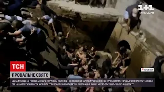 У Бразилії 30 людей постраждали під час різдвяної вечірки - під ними провалився тротуар