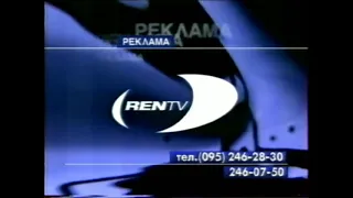 Заставки канала REN-TV (1997-1999)