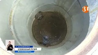 Жители Усть-Каменогорска задыхаются от запаха нечистот