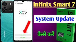 infinix smart 7 me System update kaise kare / how to system update infinix smart 7 system update