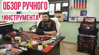 Обзор инструмента мастера