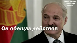 Беларусь  Как Лукашенко Обманул Беларусов