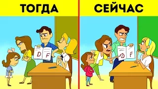 Посмотрите, Как Изменился Мир!