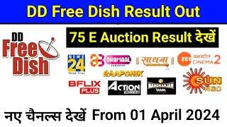 DD Free Dish 75 E Auction Result Announced || DD Free Dish New Channel List