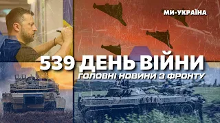 ТЕРМІНОВО! УРОЖАЙНЕ звільнено. РФ атакувала Рені дронами. НОВИНИ УКРАЇНИ СЬОГОДНІ. НОВИНИ З ФРОНТУ