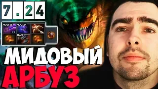 СТРЕЙ ВЫПУСТИЛ АРБУЗА НА ПРОГУЛКУ В МИД ПАТЧ 7.24 ТЕСТИТ / ТВ ДОТА 2 LIVE Лучшее со Stray228 Стреем