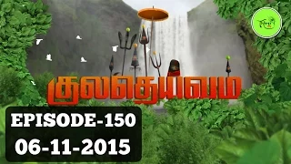 Kuladheivam SUN TV Episode - 150(06-11-15)
