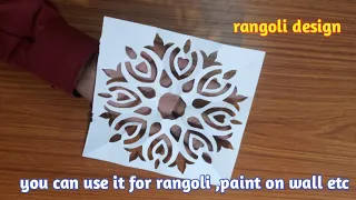 Rangoli design | Rangoli Stencil Design | Rangoli Paper cutting | indian craft