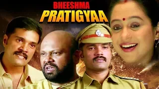 Hindi Action Movie | New  Hindi Dubbed Movie in HD|Bheeshma Pratigyaa (Bheesmar) Movie in 30 Minutes