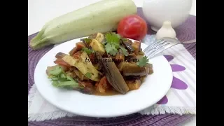 Овощное соте с баклажанами и кабачками - вегетарианский рецепт
