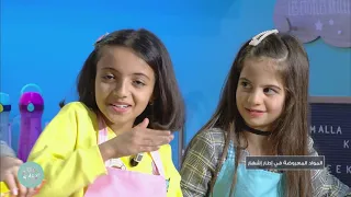 Malla KidZ S03 Episode 16 24-01-2021 Partie 02