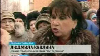 Коммунальный бунт в Дедовичах