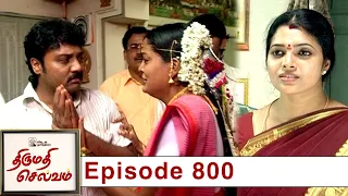 Thirumathi Selvam Episode 800, 27/03/2021 | #VikatanPrimeTime