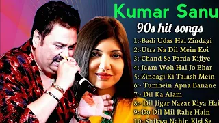 90`Hits Romantics Songs 💕| सदाबहार गाने 🌹| Evergreen Bollywood Songs ❤💞| Hindi Songs |New Hindi Song