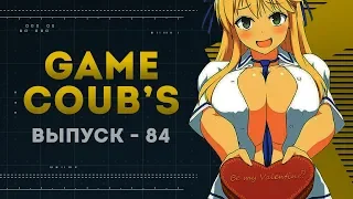 GAME COUB | Выпуск - 84 (Игровые коубы)