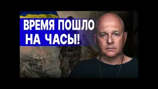 Торецк хотят ВЗЯТЬ В КОТЕЛ!  РФ ЗАХВАТИЛА ШЕСТЬ СЁЛ! В Крым залетели ATACMS