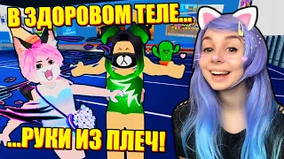 ЕВА СЛОМАЛА РУКИ?! Roblox Gymnastics Gymnasium