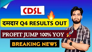 दमदार Q4 Results 🔥 Profit Jump 100% YOY 😱 CDSL Share Q4 Results Out ‼️ CDSL Share News