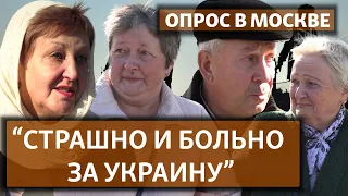 "Не хочется, чтобы была война и на нашей территории" | Опрос в Москве