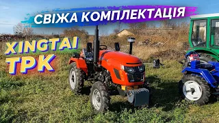 СВІЖА КОМПЛЕКТАЦІЯ XINGTAI 240 TPK