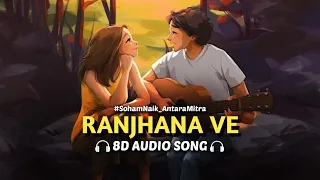 Raanjhana Ve (8D AUDIO) Antara Mitra | Soham Naik | Yash Malhotra | Vaishnavi Jha