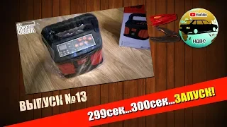 КРАТКИЙ ОБЗОР FUBAG COLD START 300/12