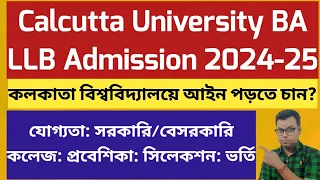 Calcutta University BA LLB Admission 2024: cu law Entrance 2024: WB Govt Law College Admission 2024